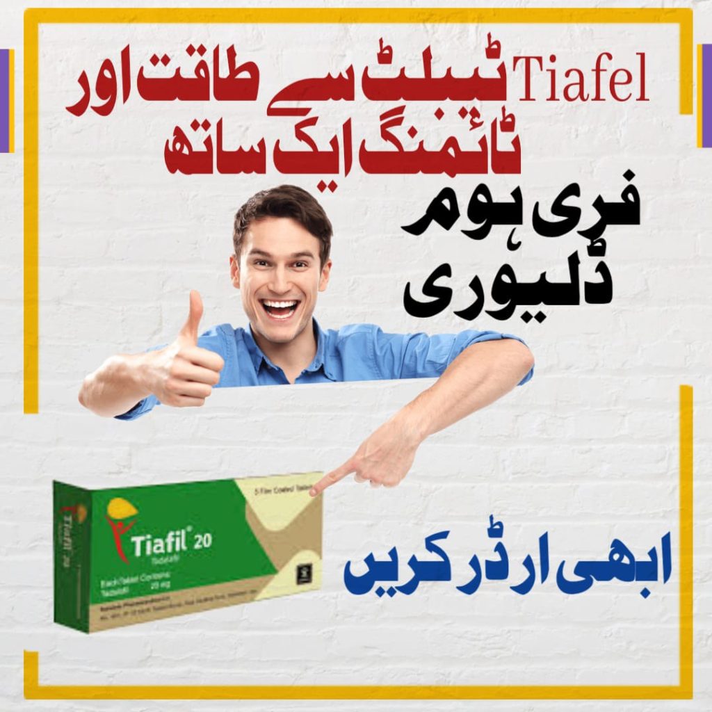 TAIFIL 20MG TADANAFIL IN PAKISTAN